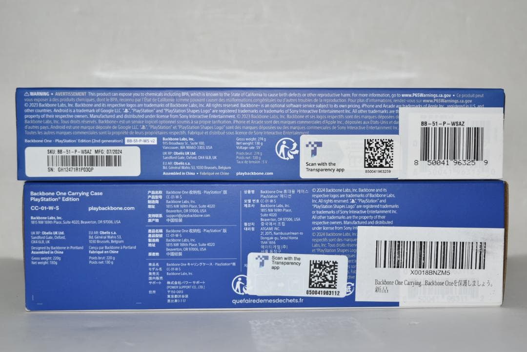 PlayStation　BACKBONE　専用ケース　24250704F02S