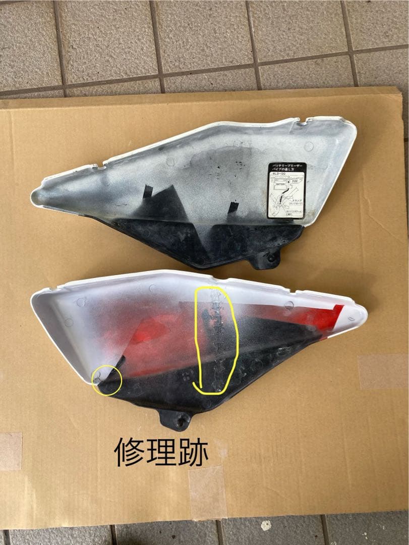 YAMAHA RZ250 RZ350 外装セット