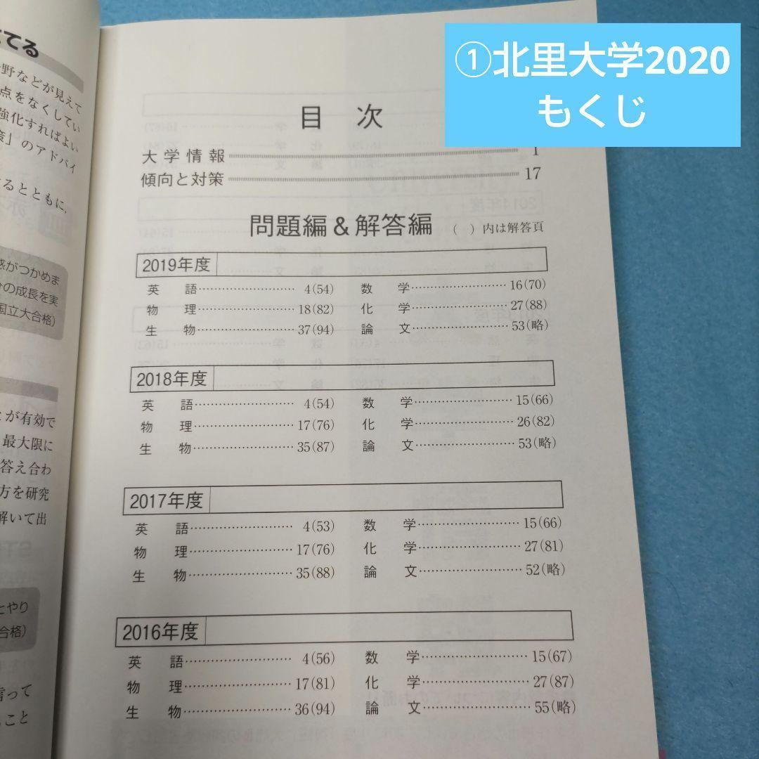 ◆赤本◆ 私立大学・医学部（※単品対応可）
