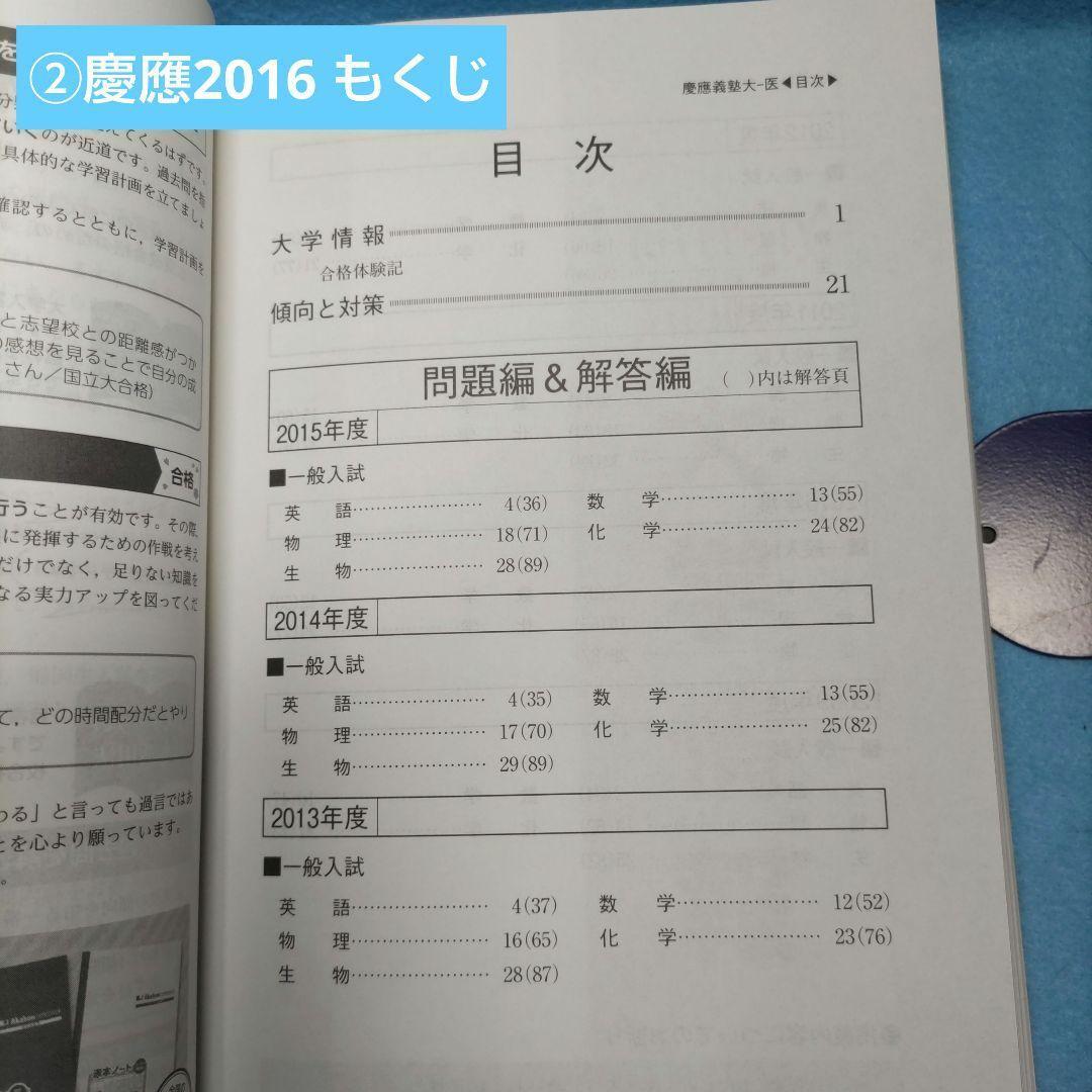 ◆赤本◆ 私立大学・医学部（※単品対応可）