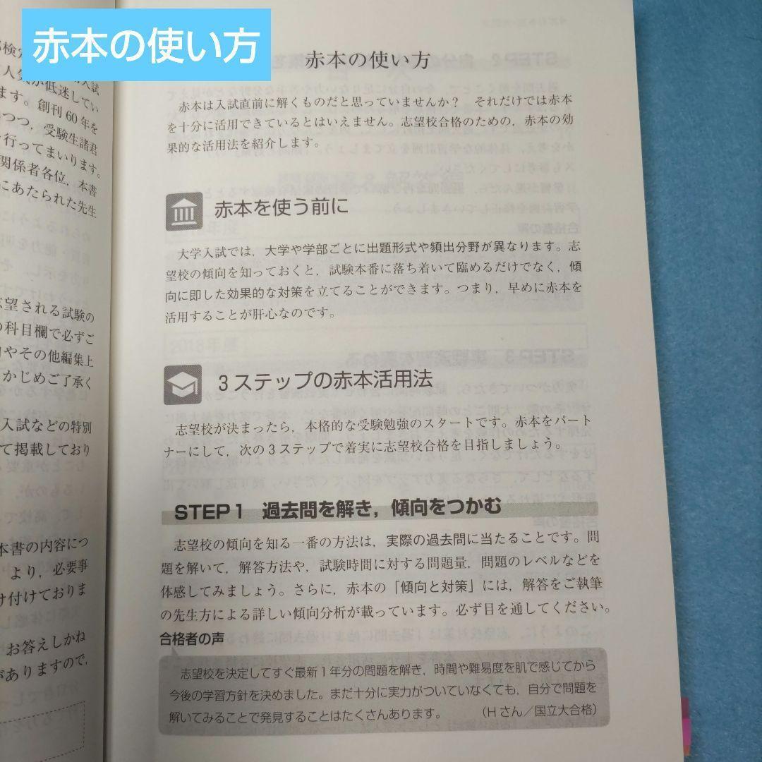 ◆赤本◆ 私立大学・医学部（※単品対応可）