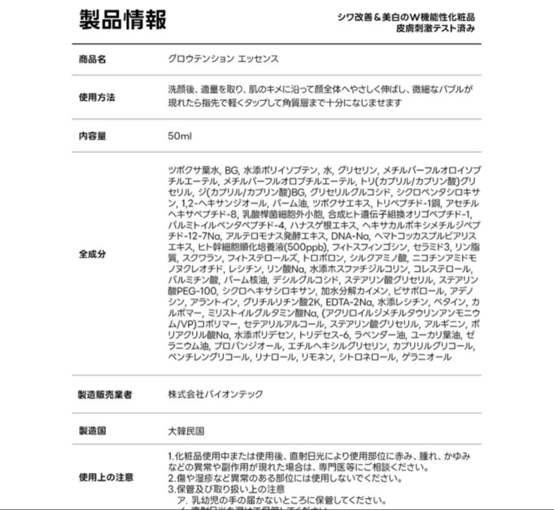 「NINE Beauty」V.BELLA 3点とOLOSクリームマスク