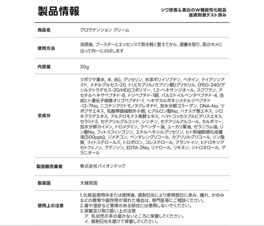 「NINE Beauty」V.BELLA 3点とOLOSクリームマスク