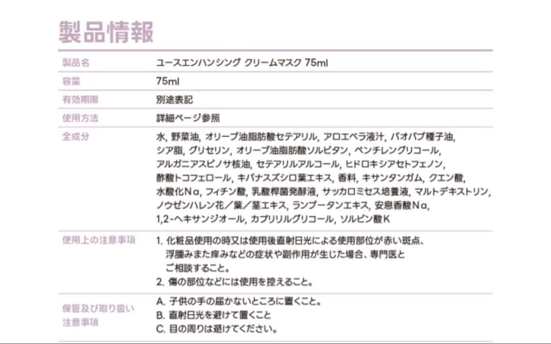 「NINE Beauty」V.BELLA 3点とOLOSクリームマスク