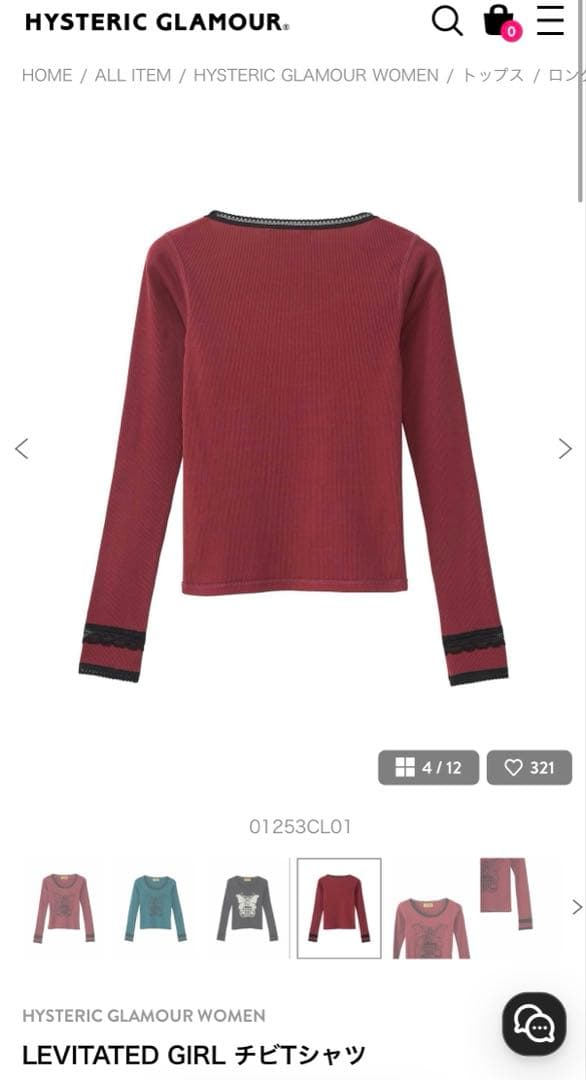 ヒステリックグラマー WOMEN LEVITATED GIRL チビTシャツ