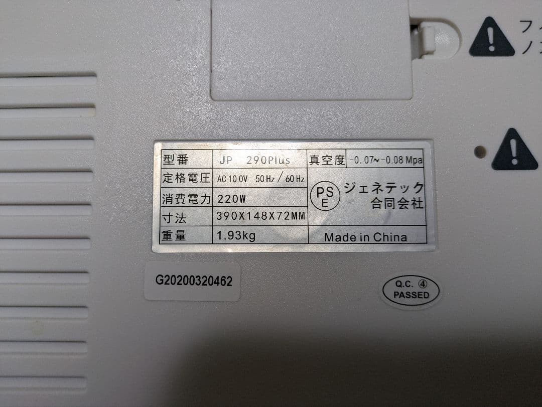 FOODSHIELD　フードシールド　保存袋付き