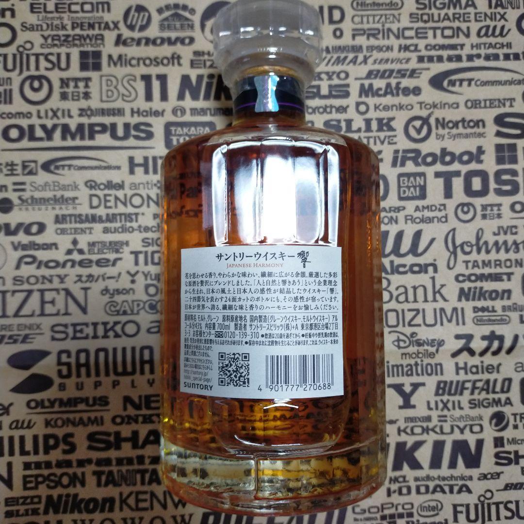 響 ウイスキー Hibiki Japanese Harmony 700ml