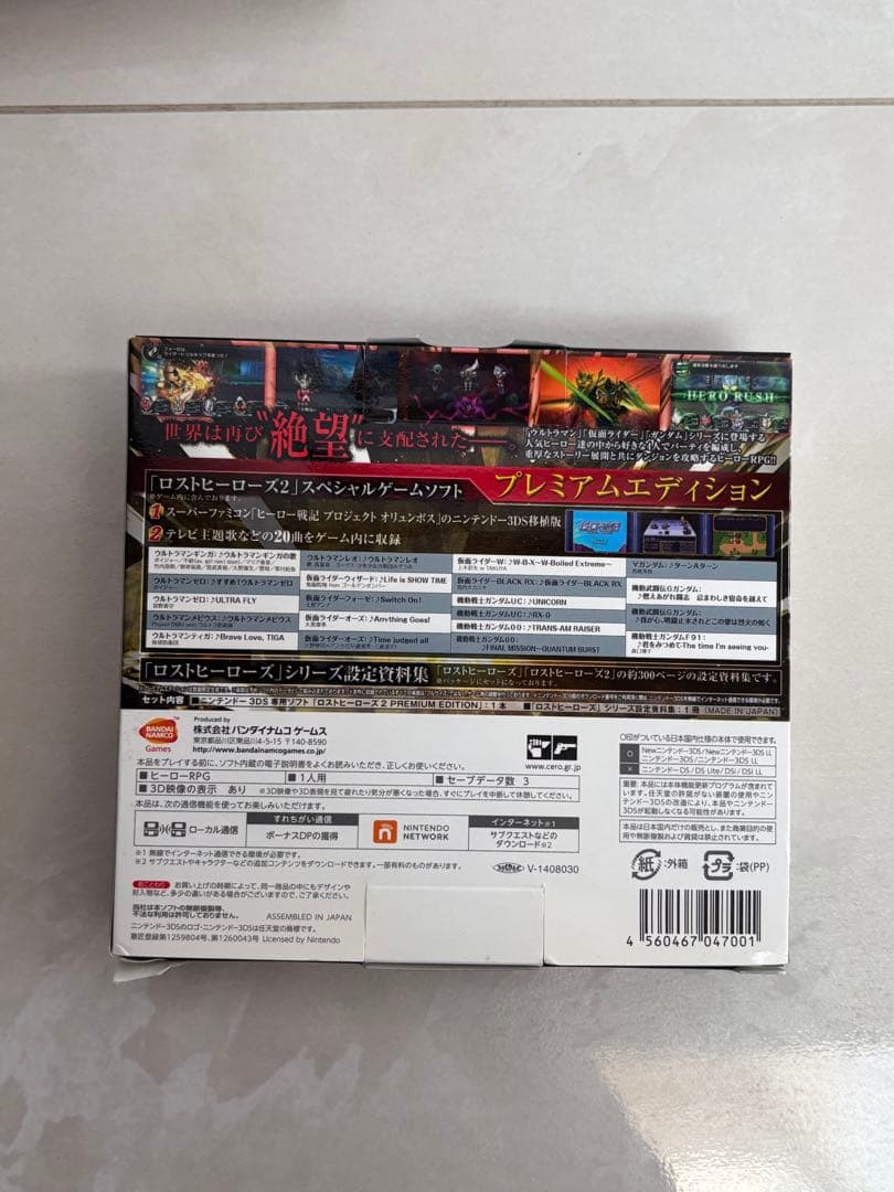ロストヒーローズ2 Premiumedition 3DS ソフト 設定資料集付き