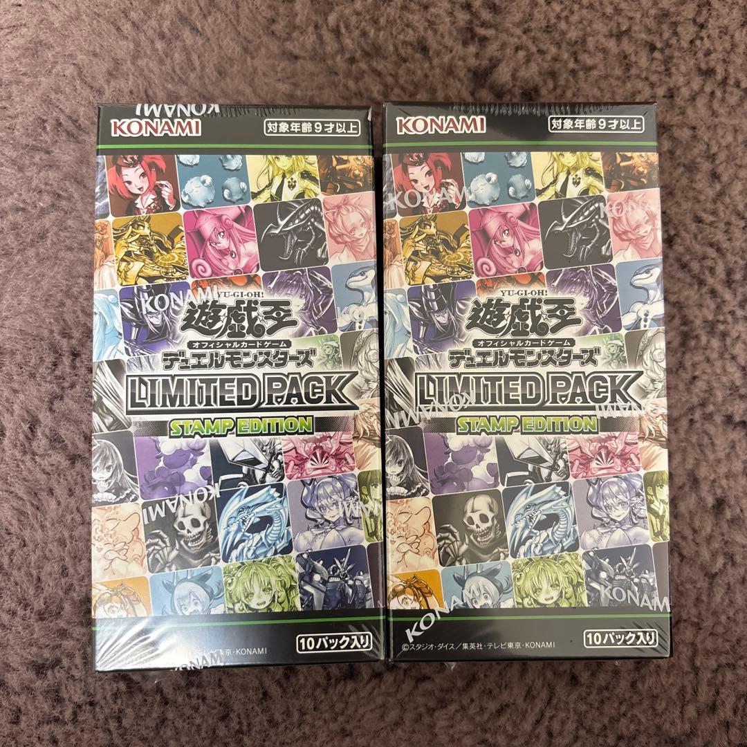 遊戯王 LIMITED PACK STAMP EDITION 2BOX 未開封