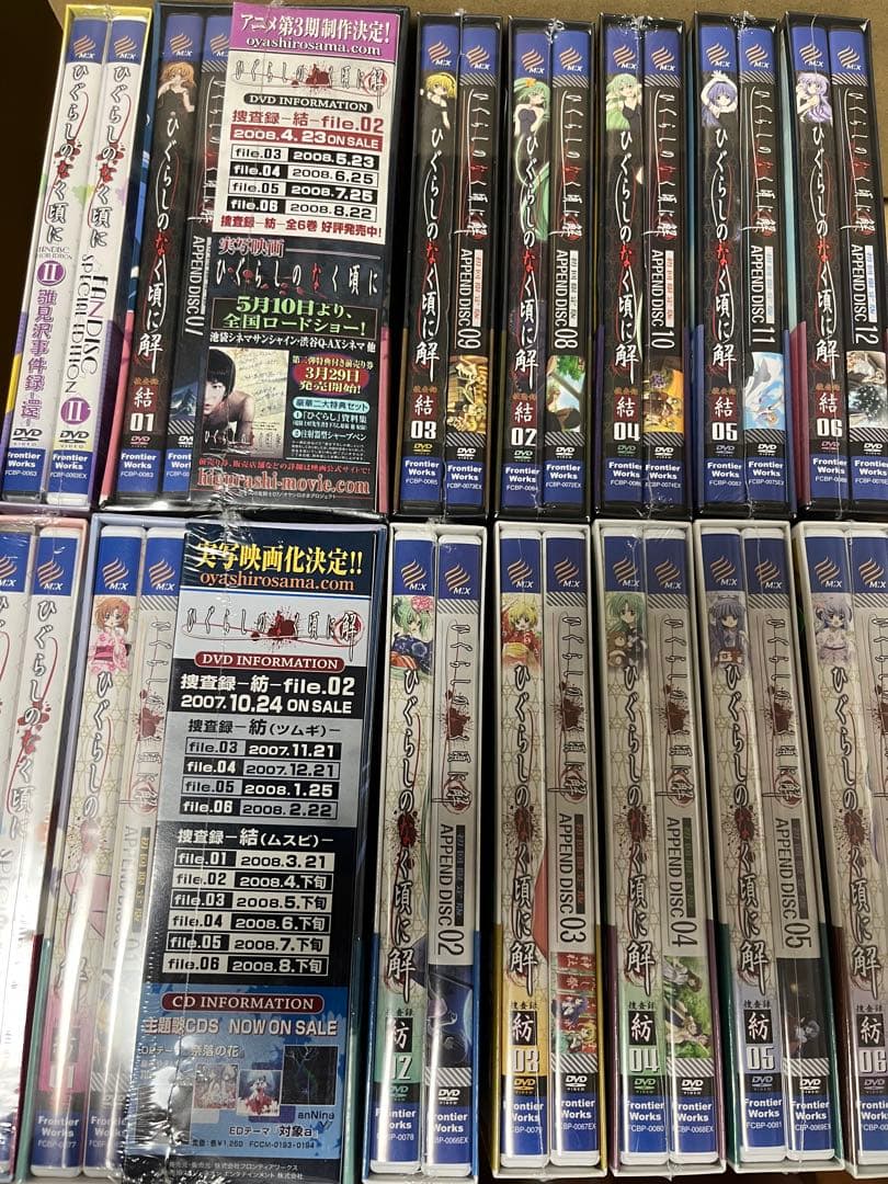 ひぐらしのなく頃に　 解・紡 解・決 初回限定版　全巻セット+fan