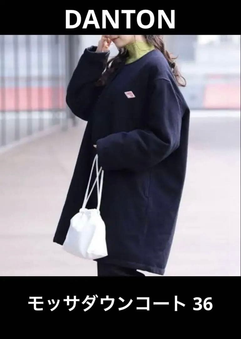n*o様 DANTON x Ray BEAMS モッサノーカラー ダウンコート