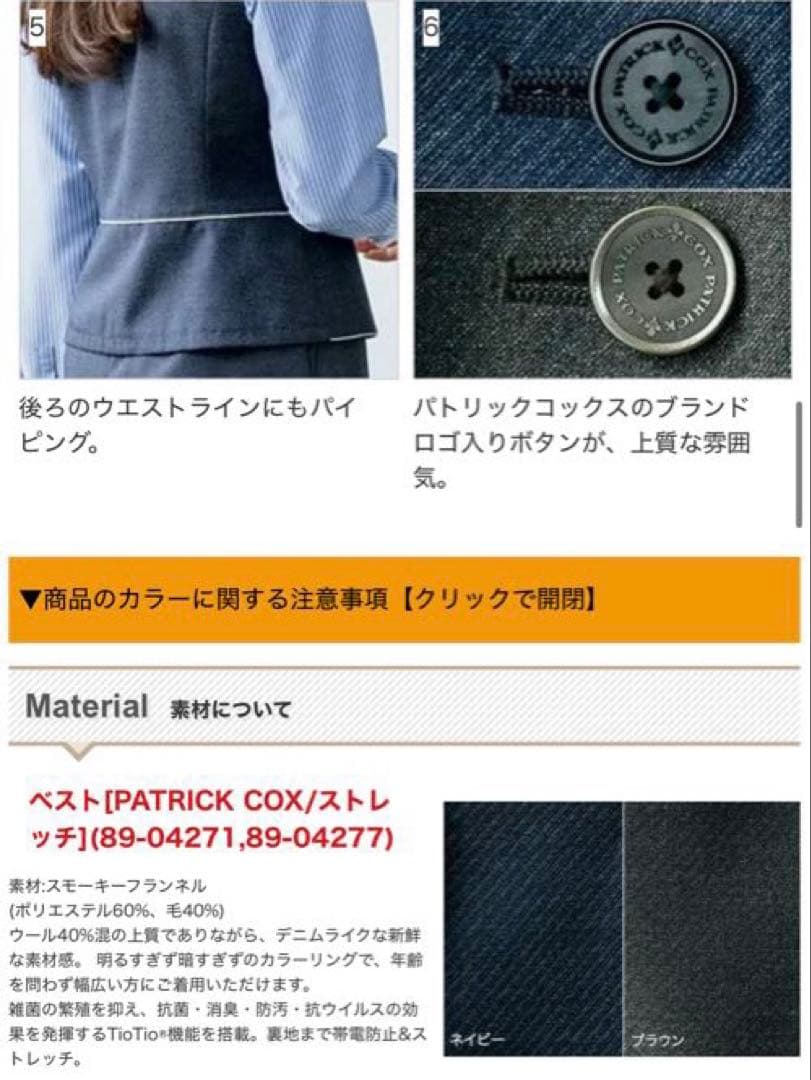 洗える パトリックコックス 事務服 3点セット ネイビー S～M 5-7号