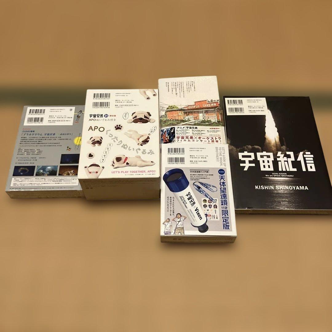 宇宙兄弟　限定版 ・特装版　15.17〜40巻