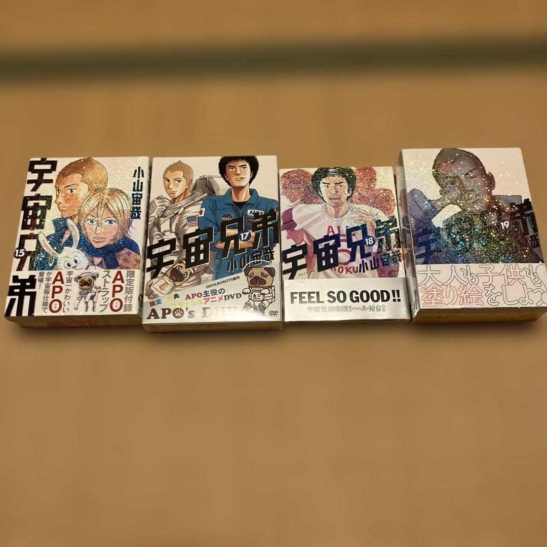 宇宙兄弟　限定版 ・特装版　15.17〜40巻