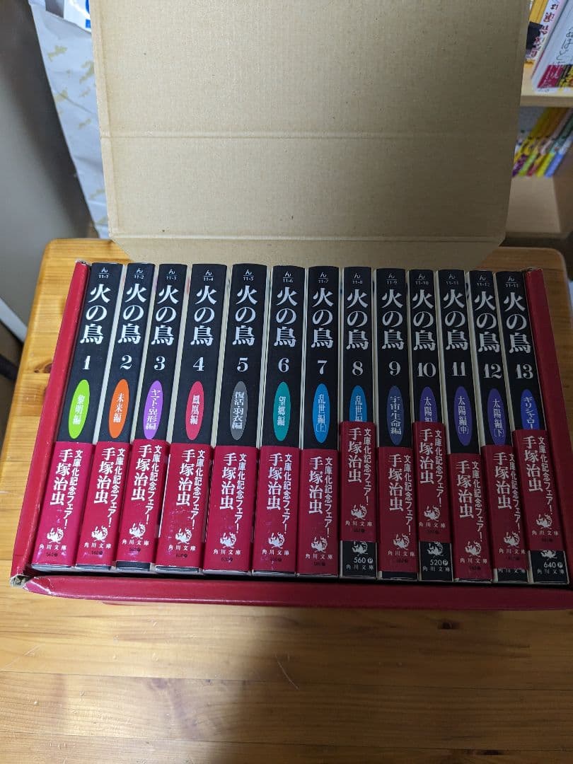 火の鳥＋ブラック・ジャック＋ブッダ　全巻　化粧箱入りセット