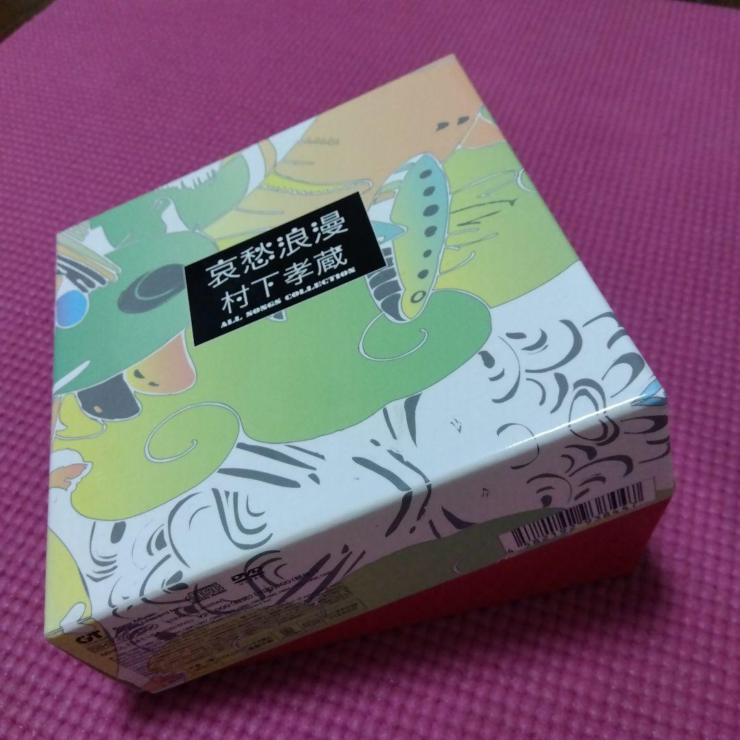 村下孝蔵 全曲コレクション CD10枚+DVD1枚