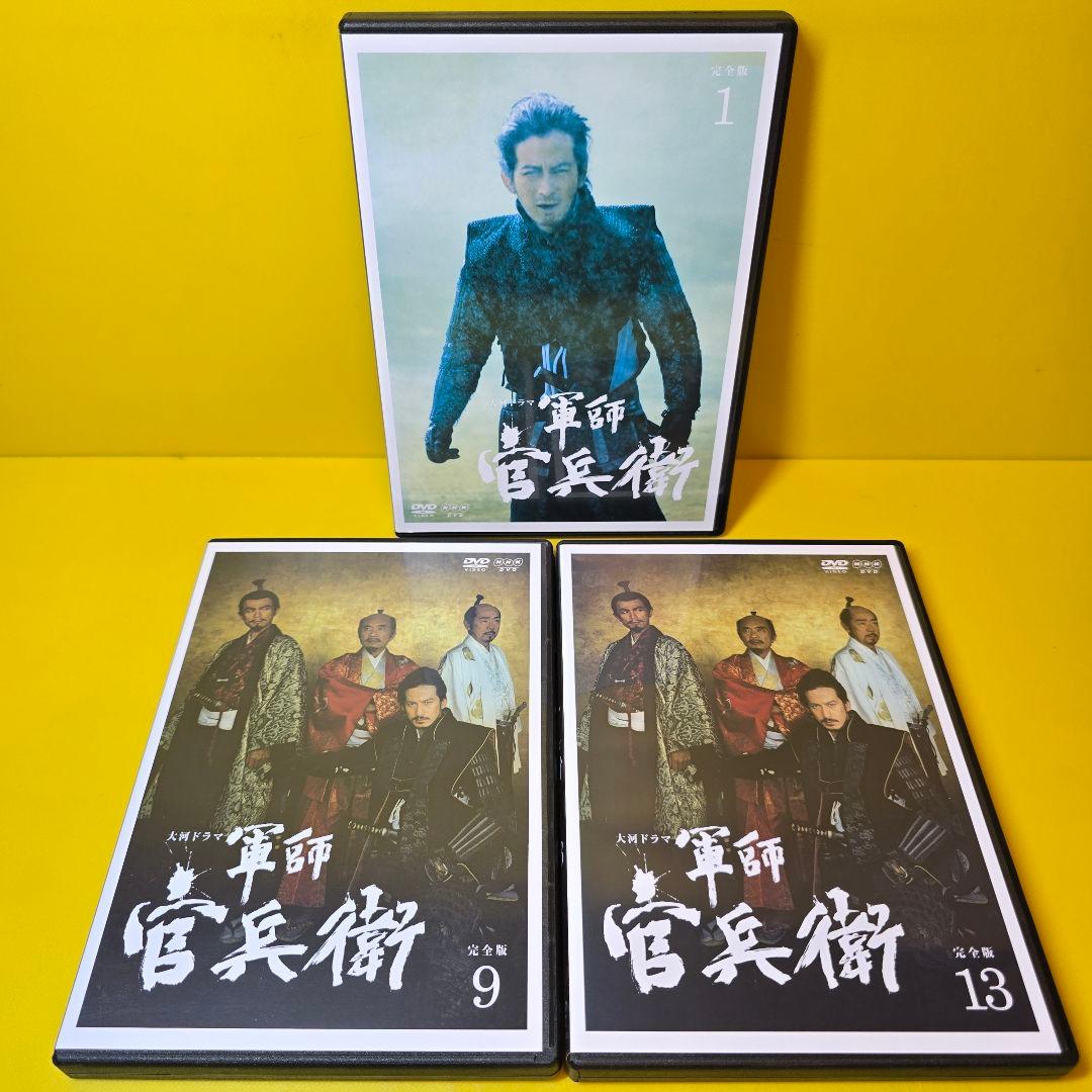 新品ケース交換済　NHK大河ドラマ 軍師官兵衛 完全版 DVD全13巻