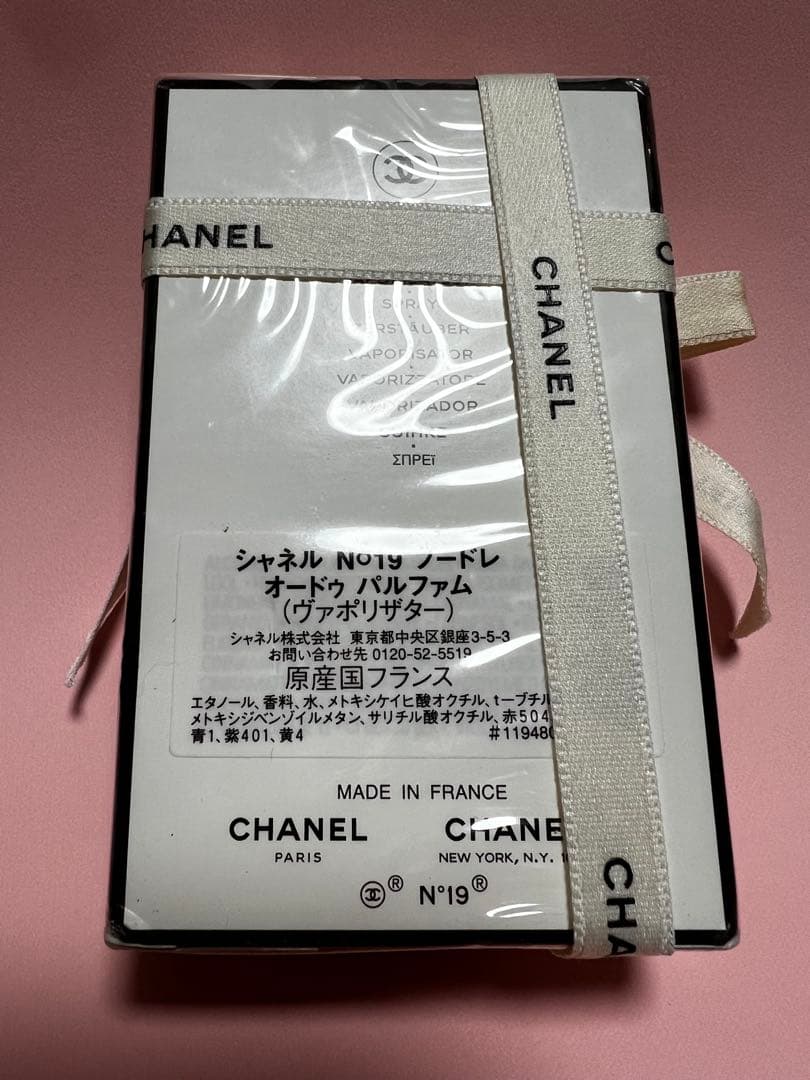 シャネルNO１９　プードレオードウパルファム(ヴァポリザター)