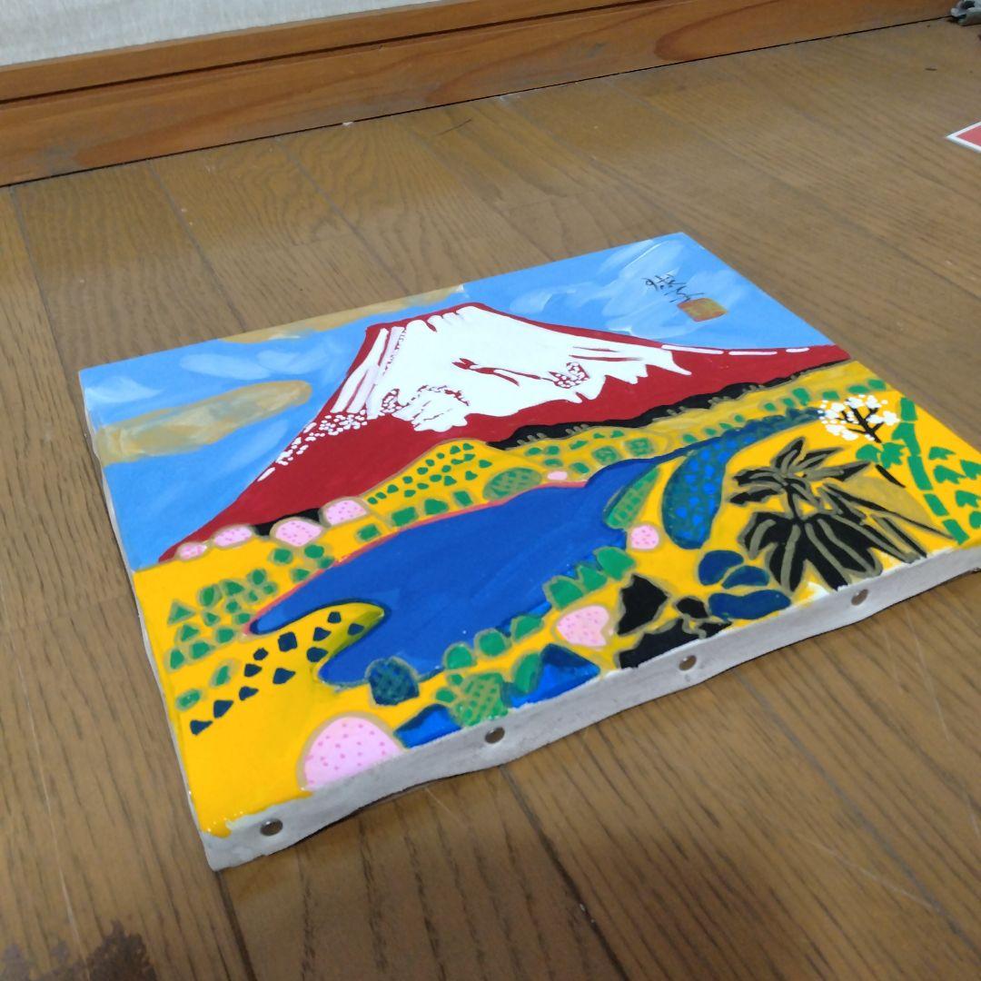 【模写】「赤富士」片岡球子　日本画/静物画/風景画/水彩画/額縁ｒ