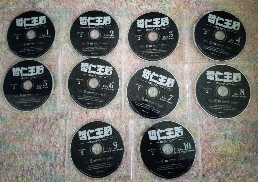 哲仁王后(チョルインワンフ)俺がクィーン！？ DVD全巻