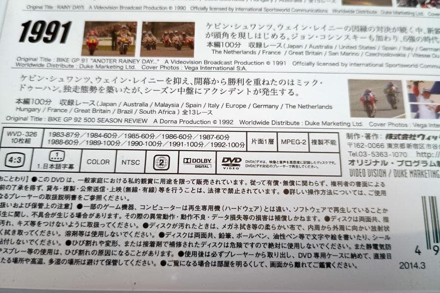 DVD10枚組　WGP　1983-1992　年間総集編　トールケース版