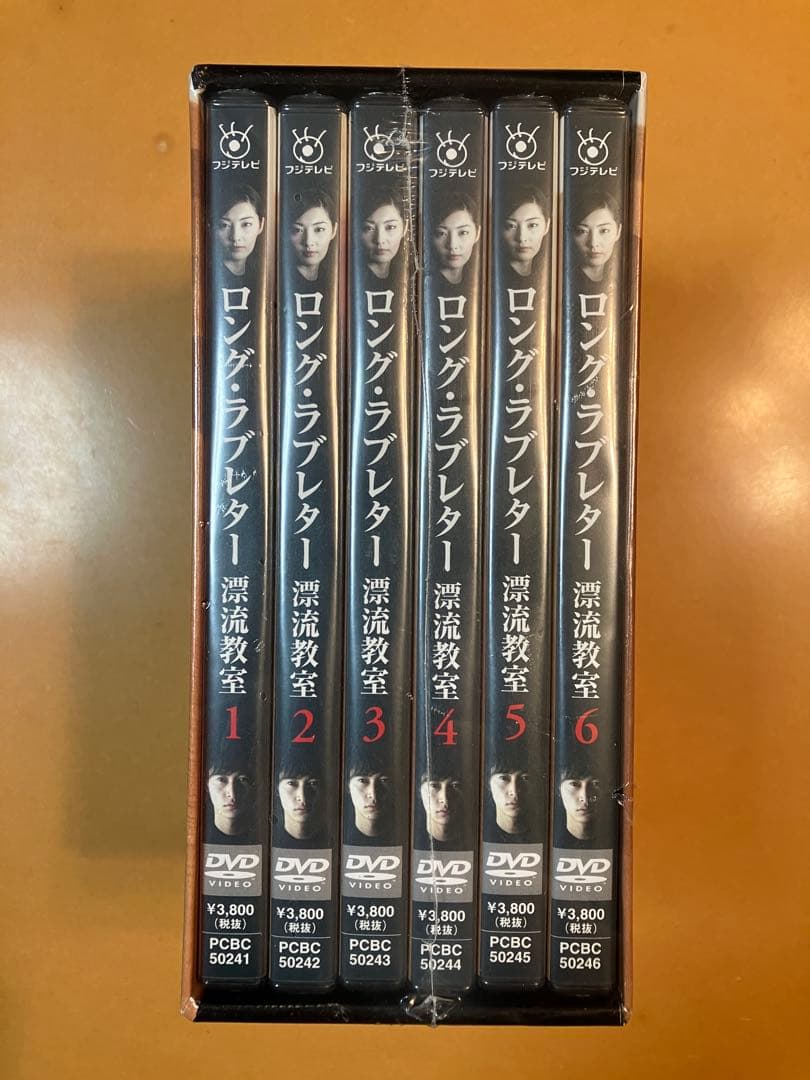 未開封 ロング・ラブレター DVD 全6巻セット