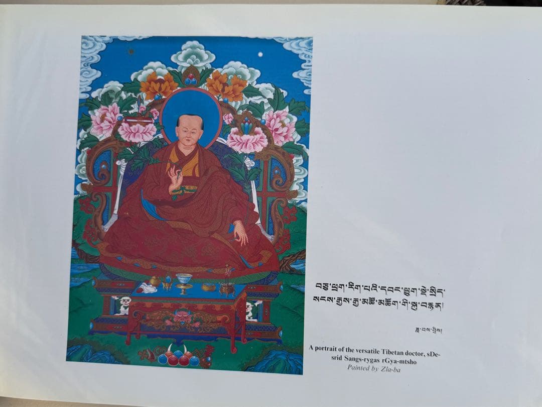 希少）チベット　医学書　ヴィンテージ　大型本　ヨガ　瞑想　健康