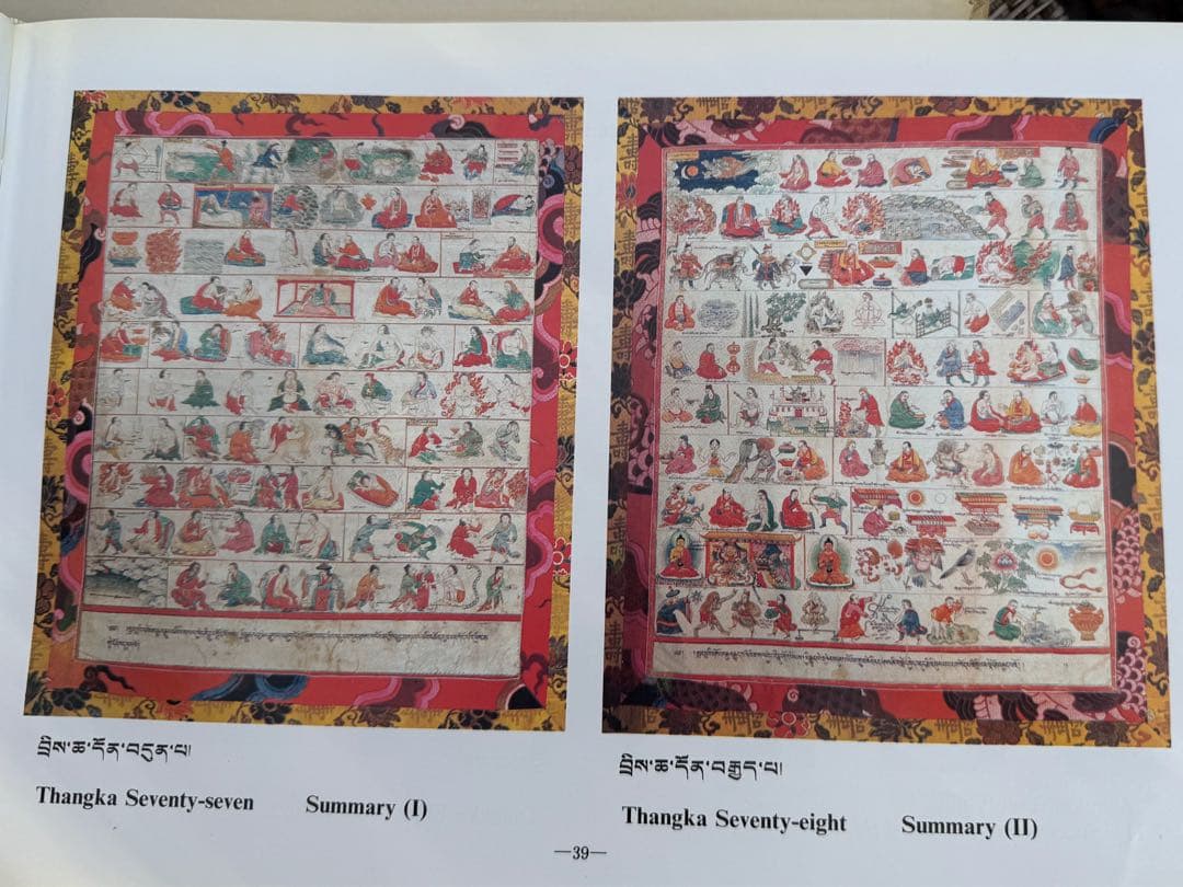 希少）チベット　医学書　ヴィンテージ　大型本　ヨガ　瞑想　健康