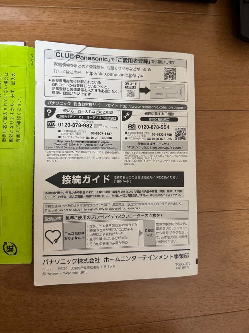 Panasonic ブルーレイレコーダー　2番組同時録画 DMR-BRW1050