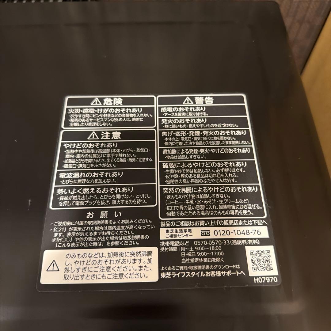 オーブンレンジ　TOSHIBA ER-XD70 2022年製