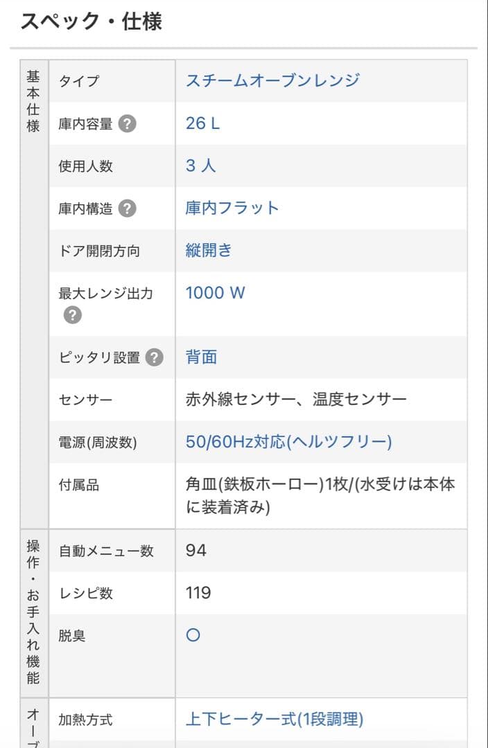オーブンレンジ　TOSHIBA ER-XD70 2022年製