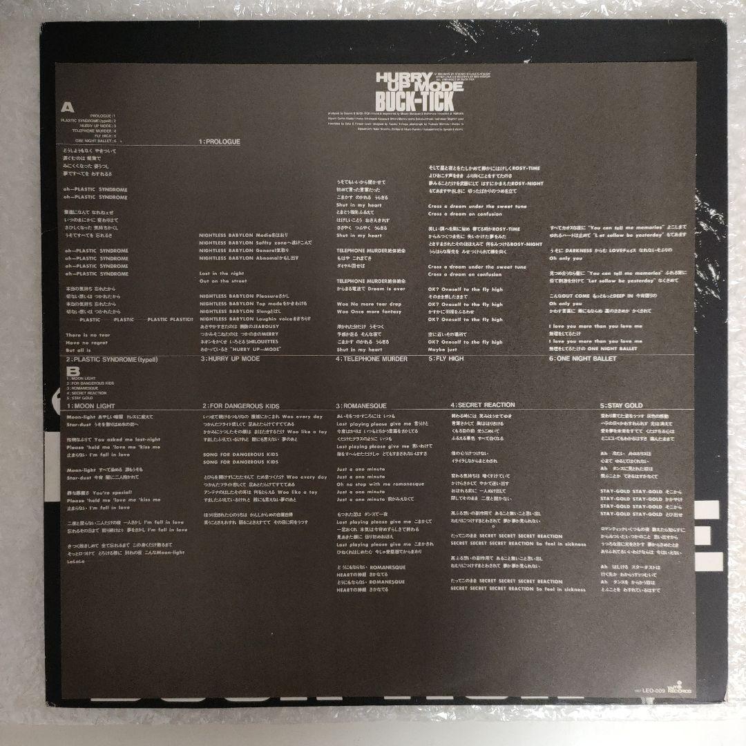 邦楽 BUCK-TICK HURRY UP MODE