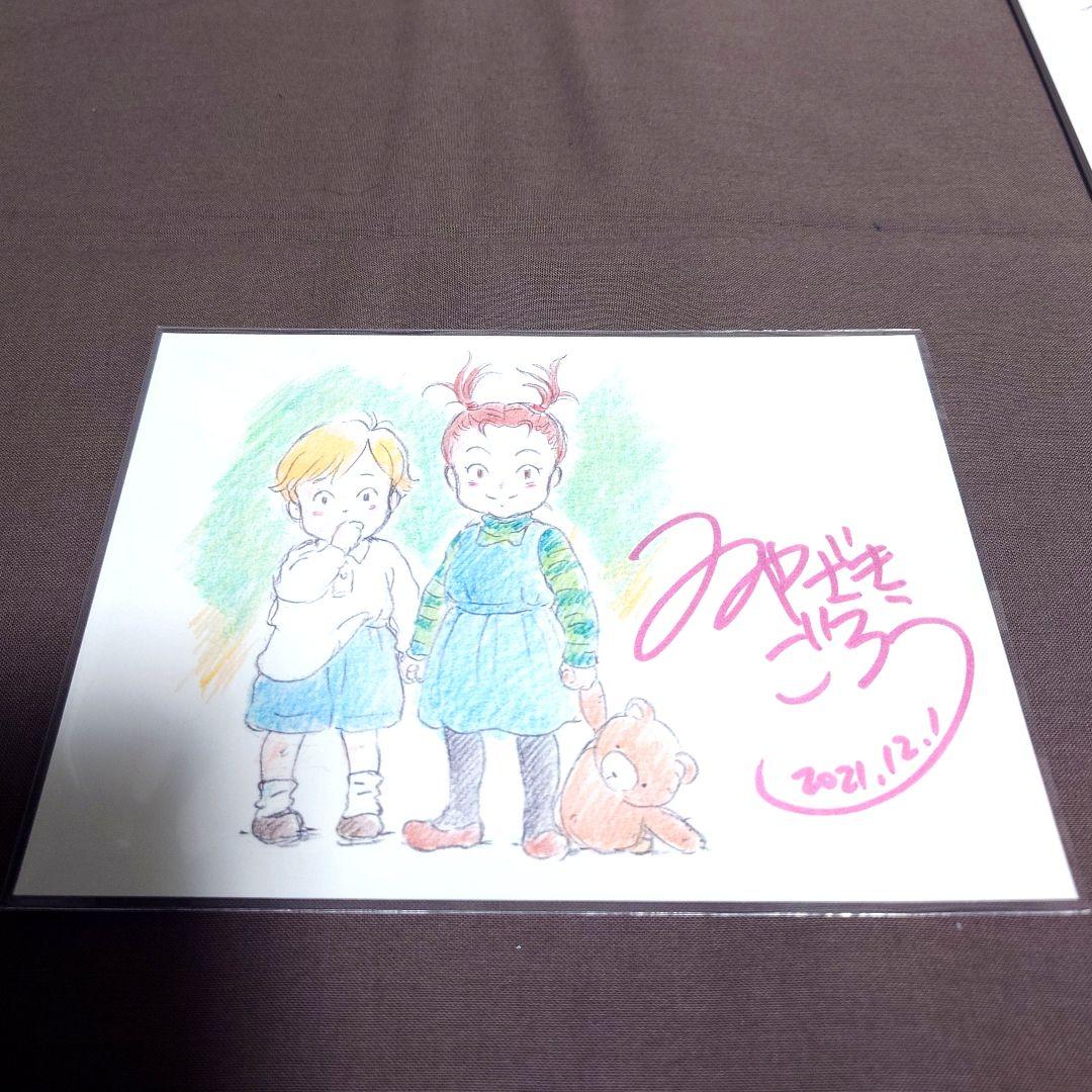 アーヤと魔女DVDとジブリ企画展示パンフレット宮崎吾朗直筆サイン入りポストカード