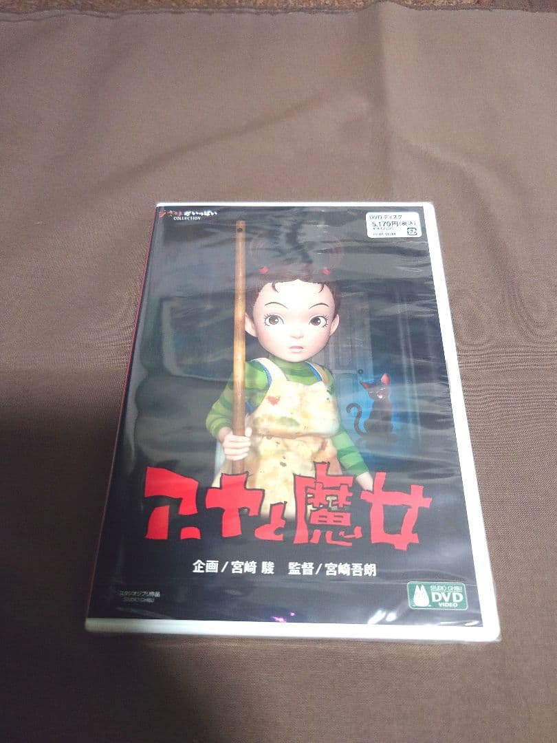 アーヤと魔女DVDとジブリ企画展示パンフレット宮崎吾朗直筆サイン入りポストカード