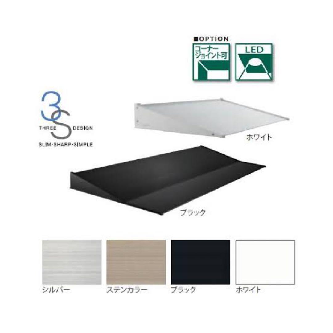 アルフィン　庇