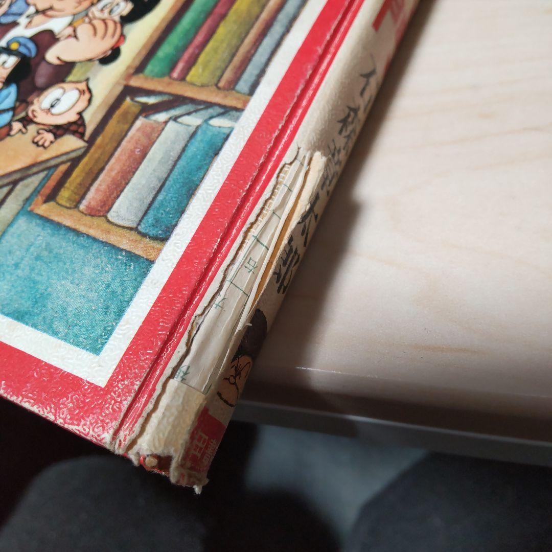 石ノ森章太郎　マンガ家入門　続マンガ家入門　セット