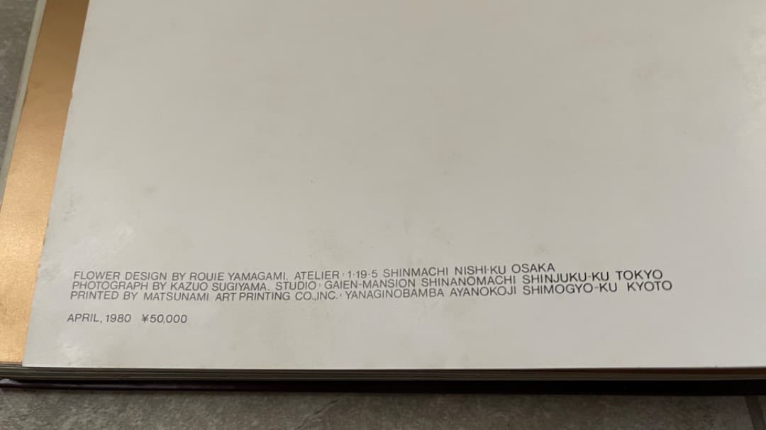 「布花」山上るい