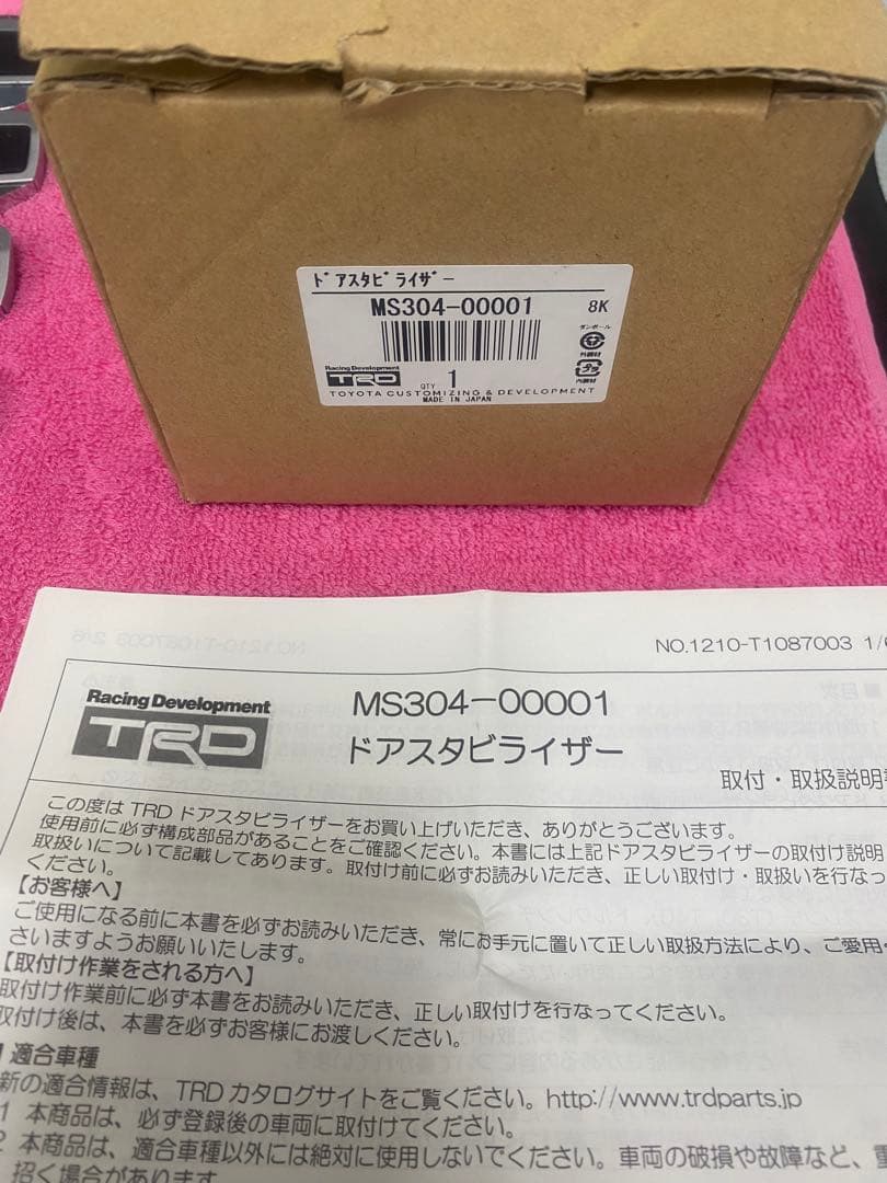 TRD ドアスタビライザー MS304-00001 4個セット