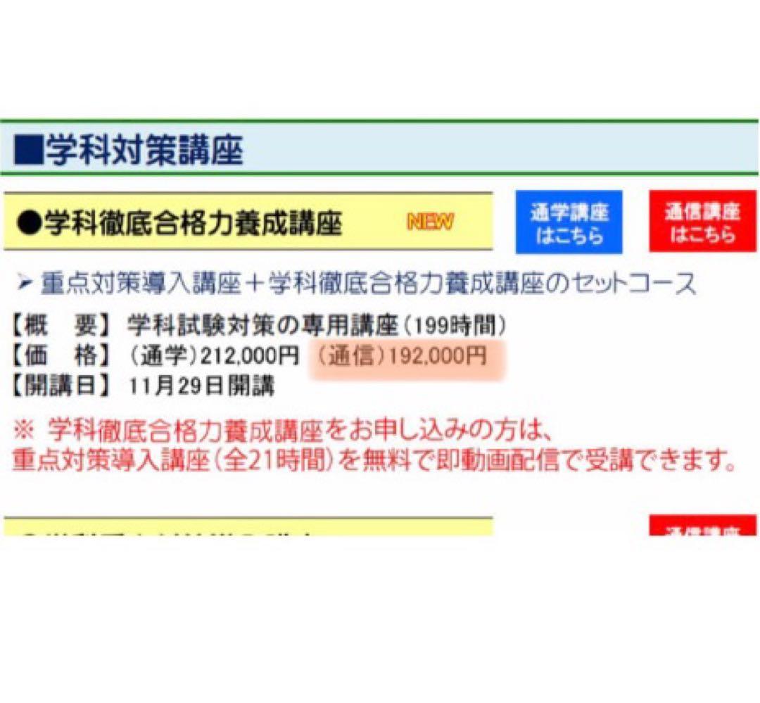 令和2年　一級建築士講座　DVD35枚　テキスト　問題集　法令集