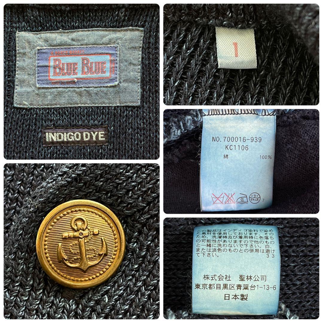 美品 ブルーブルー INDIGO ニットジャケット アンカーモチーフボタン