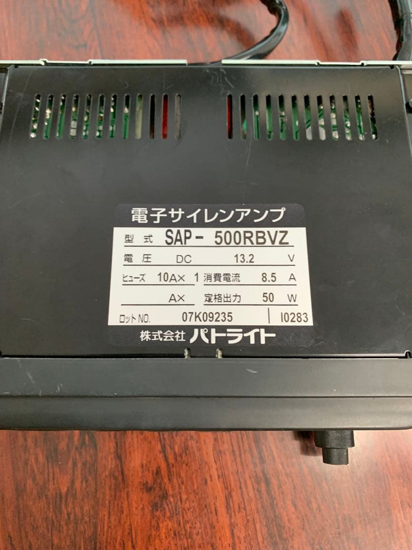 パトライト　電子サイレンアンプ　マイク付き