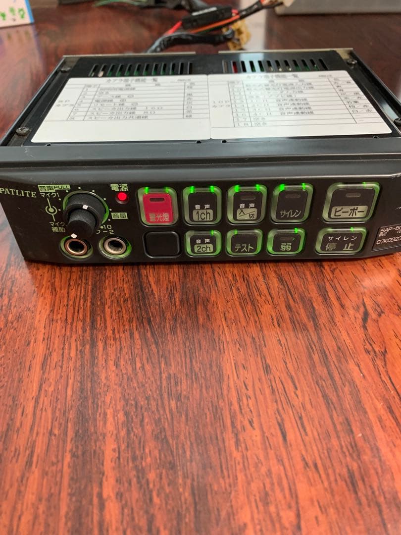 パトライト　電子サイレンアンプ　マイク付き