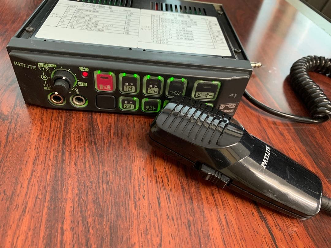 パトライト　電子サイレンアンプ　マイク付き