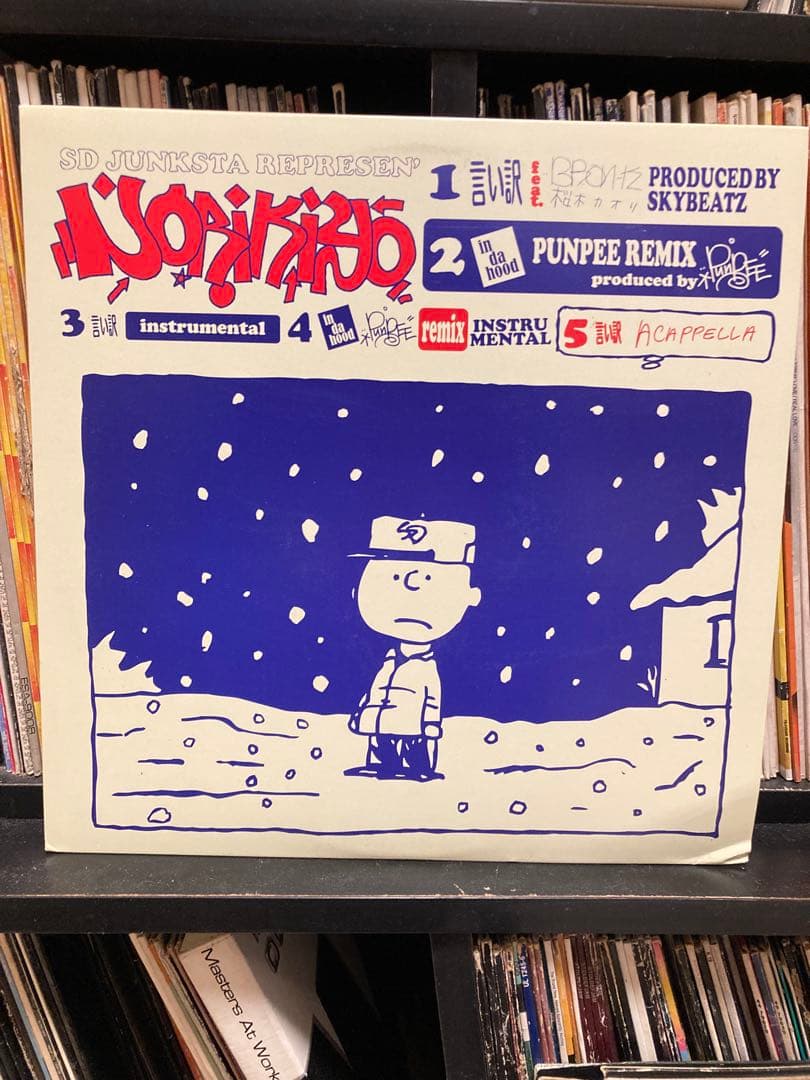 【限定生産】NORIKIYO / 言い訳/punpee remix BRON-K