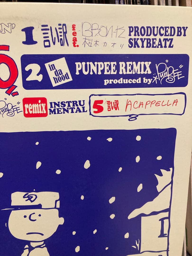 【限定生産】NORIKIYO / 言い訳/punpee remix BRON-K