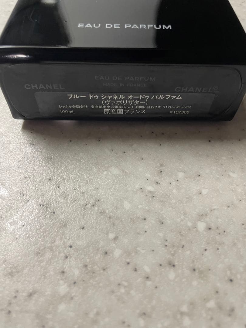 正規品　シャネルCHANELブルードゥシャネル オードゥパルファム 100ml