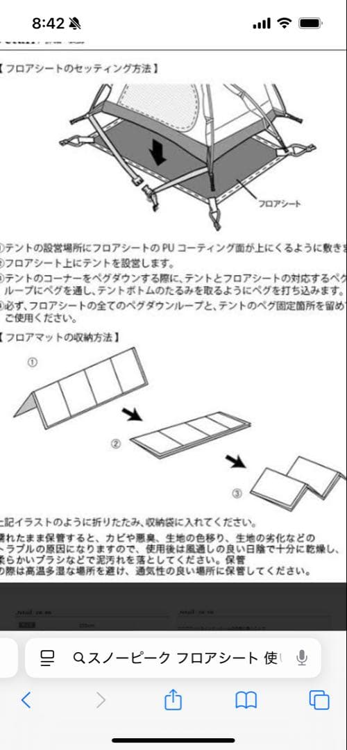 美品スノーピーク アメニティドーム　SDE-001R