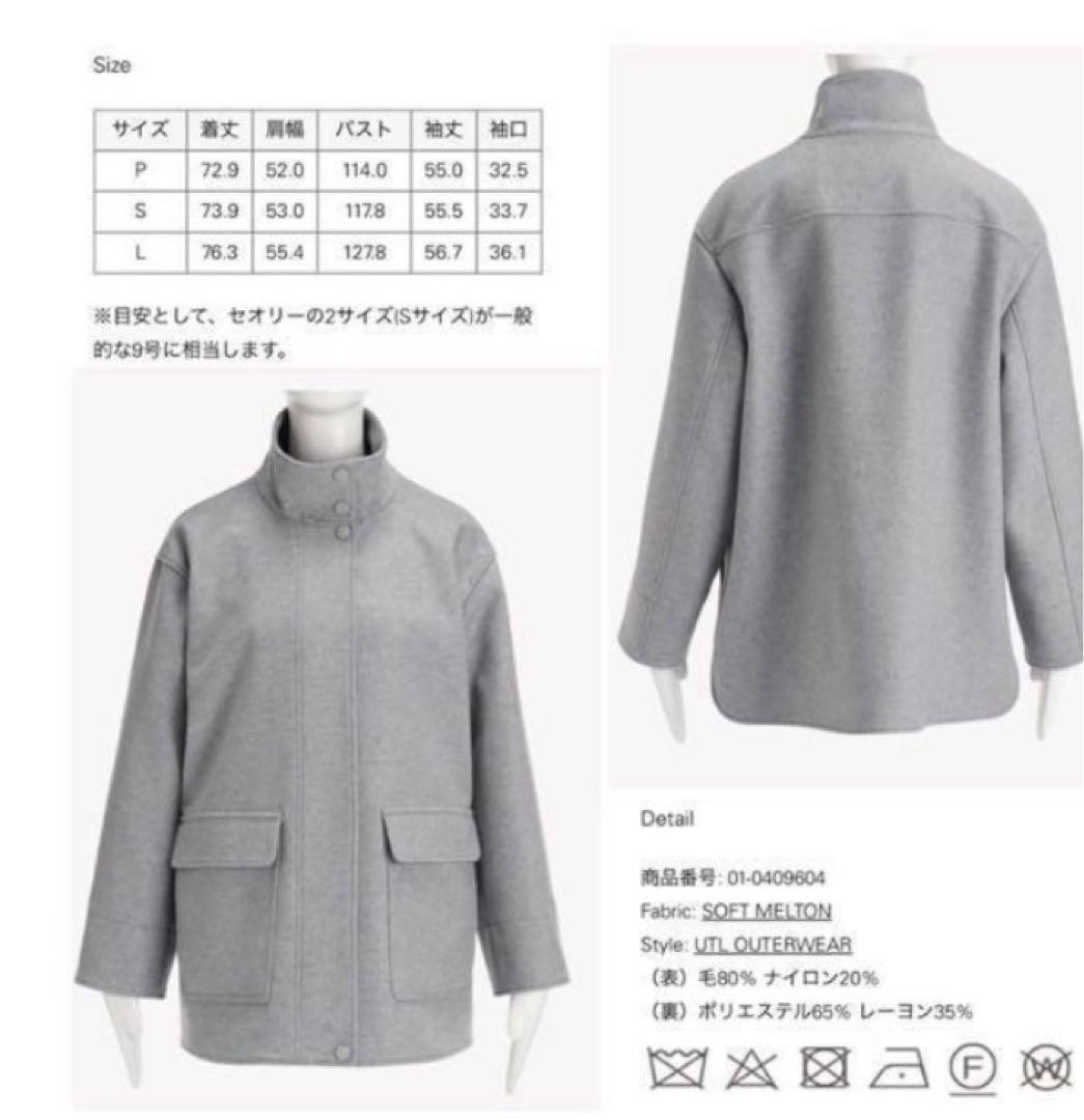 ☆美品☆　セオリー Theory ウール ショートコート ハーフコート