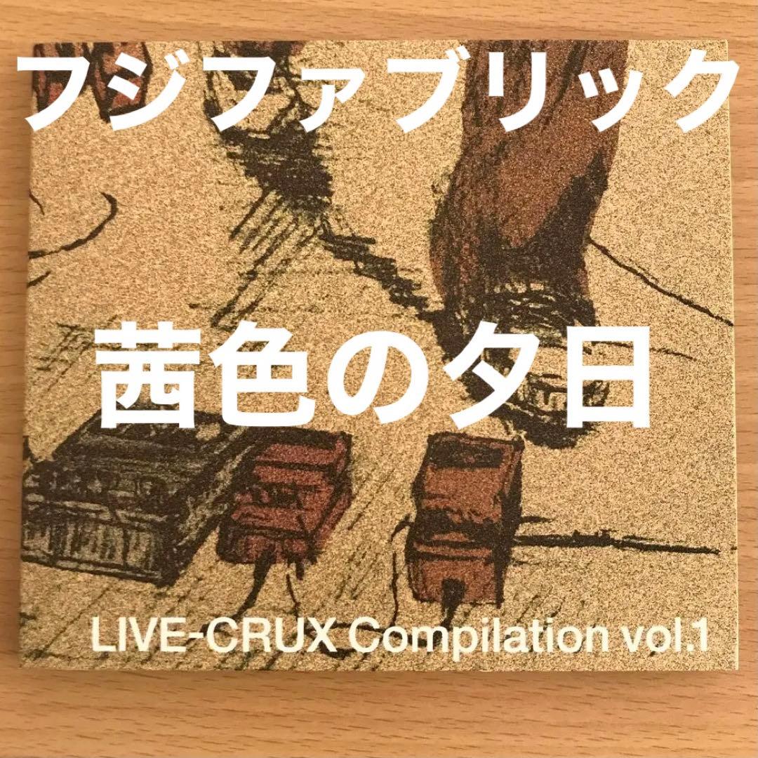 LIVE-CRUX Compilation vol.1 フジファブリック