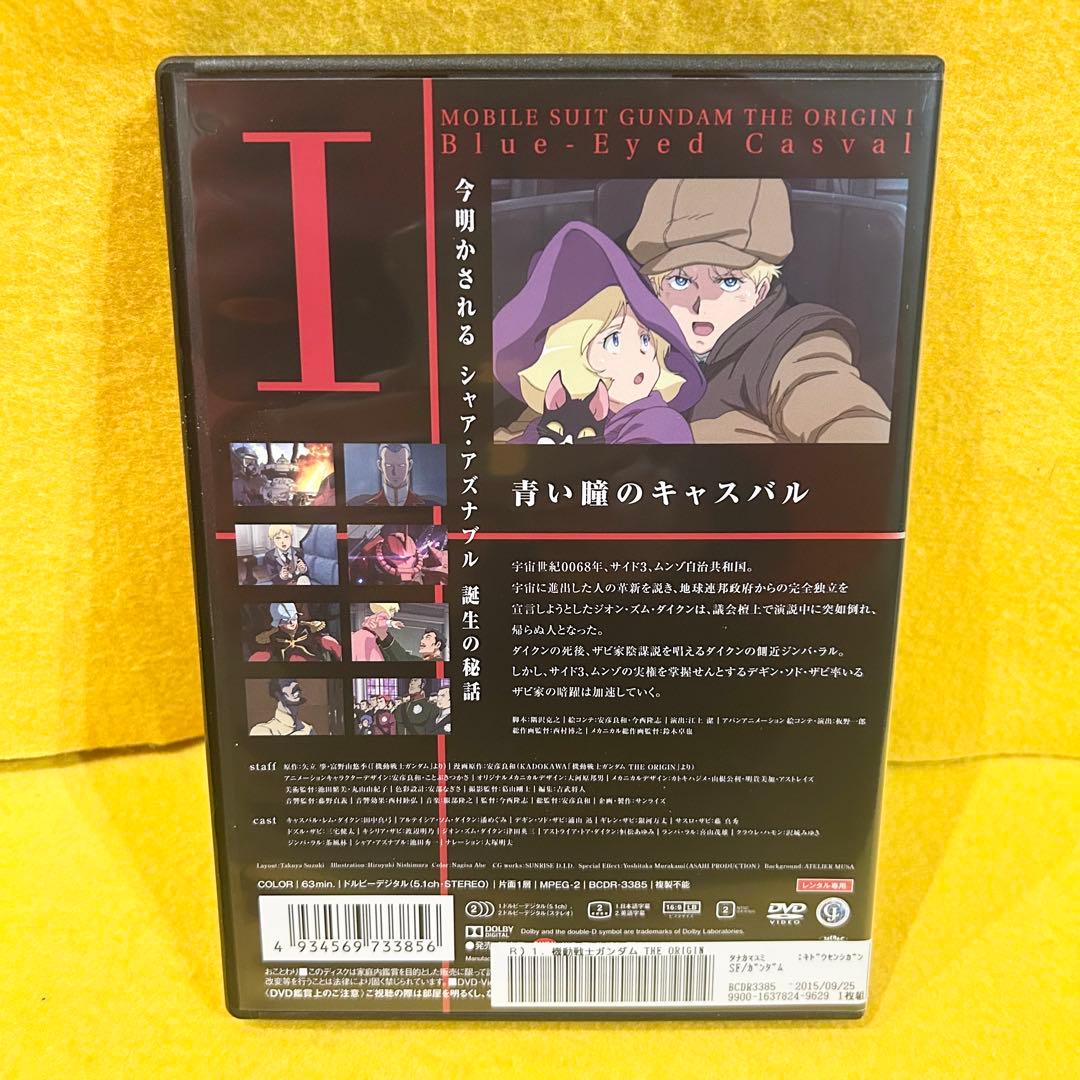 機動戦士ガンダム THE ORIGIN オリジン 全6巻 全巻セット